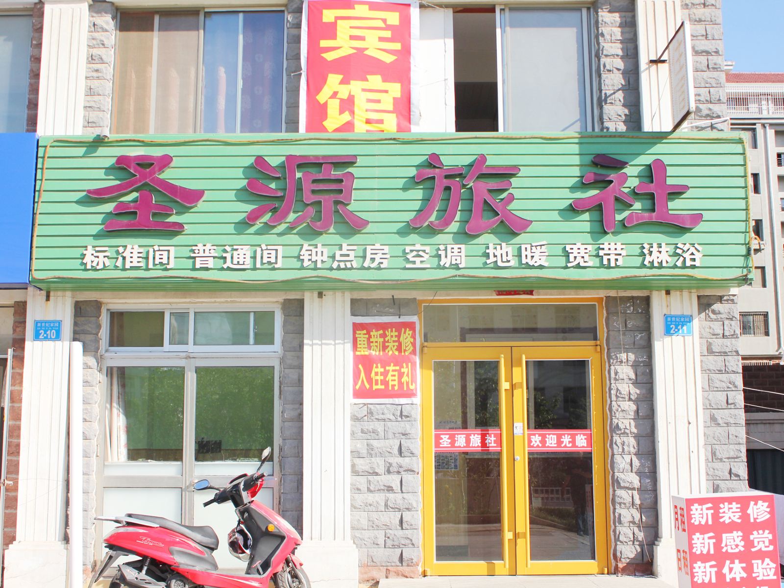 外观