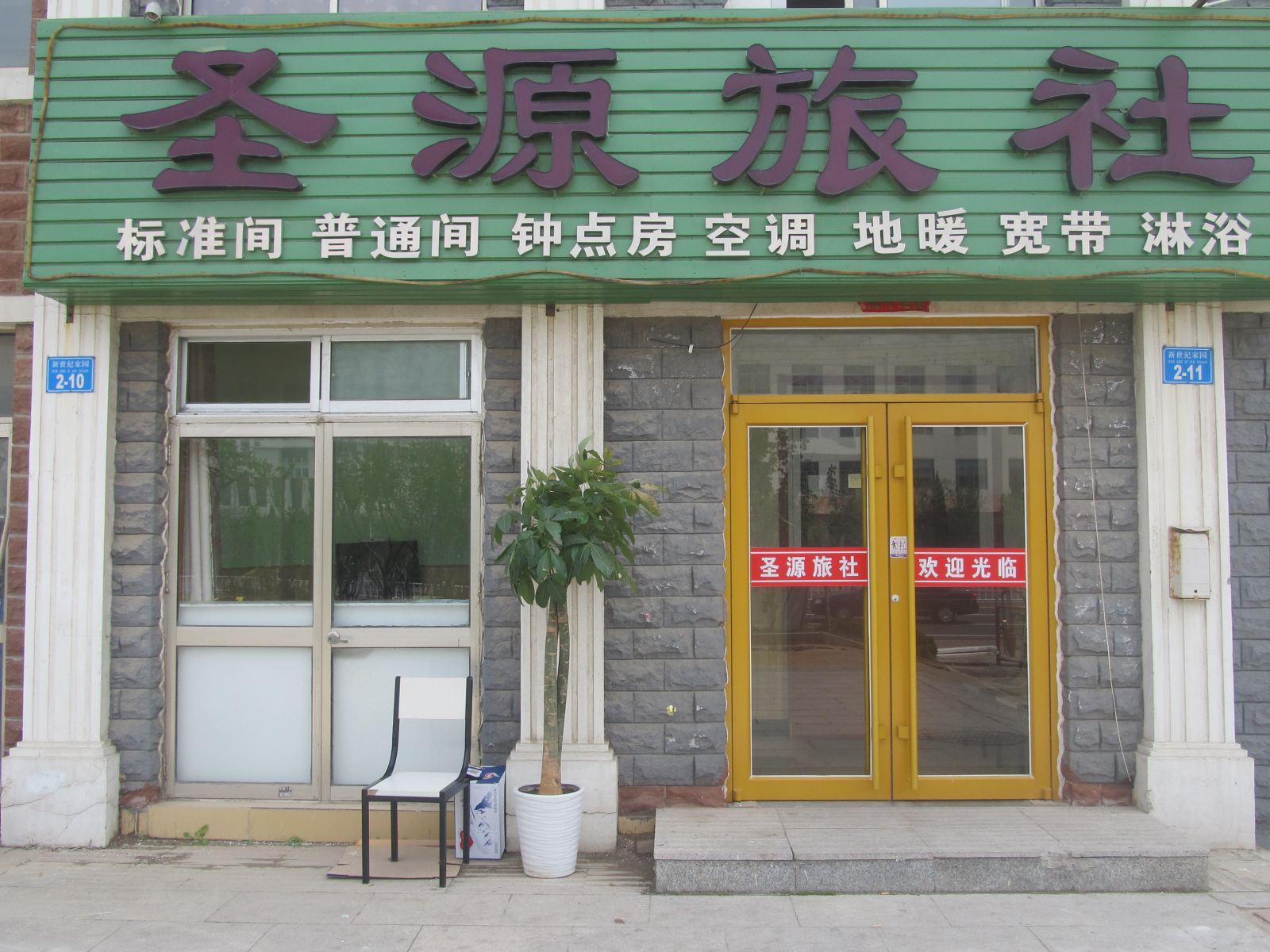外观