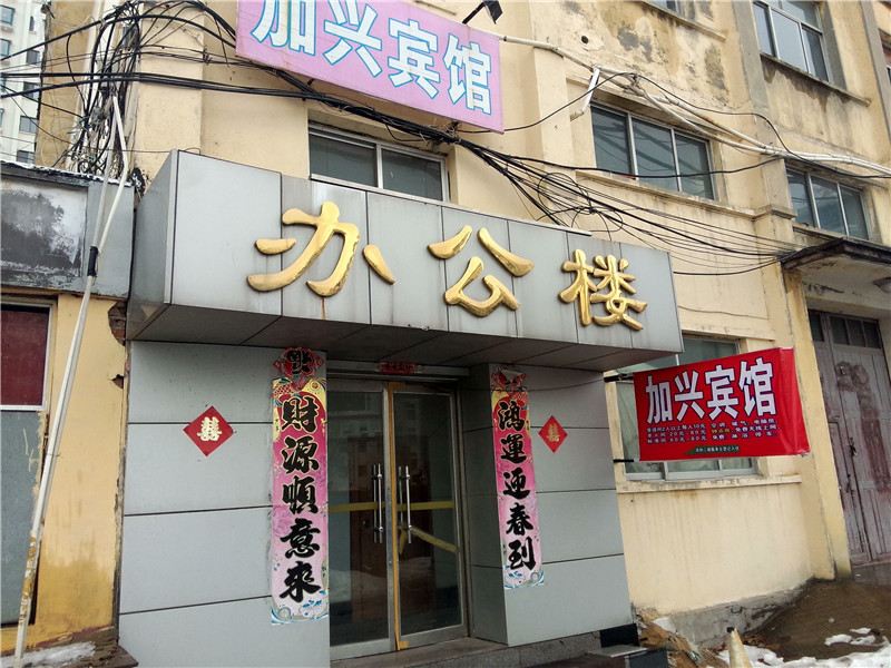 威海加兴宾馆