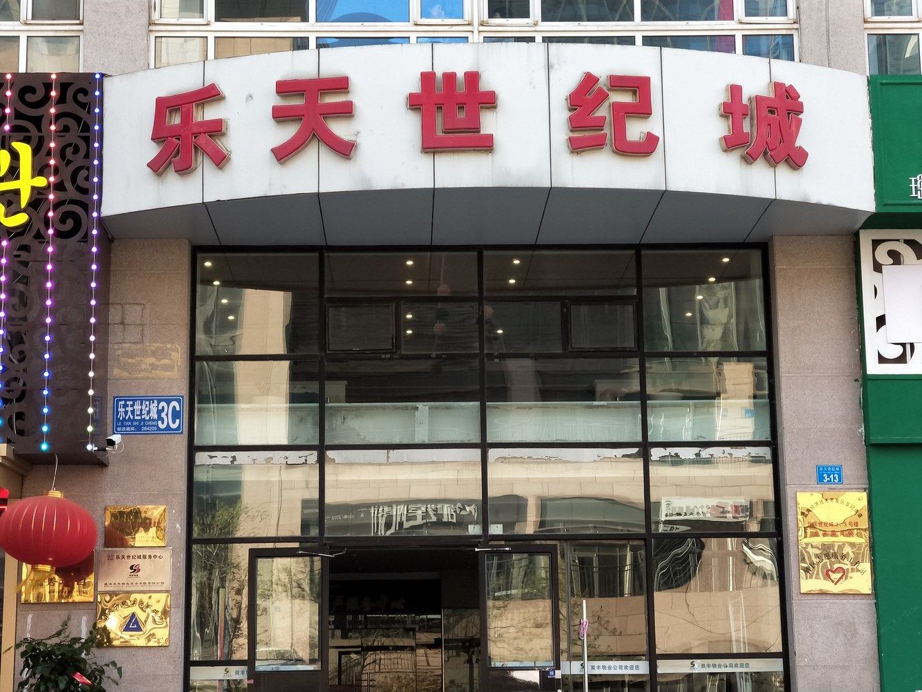 外观