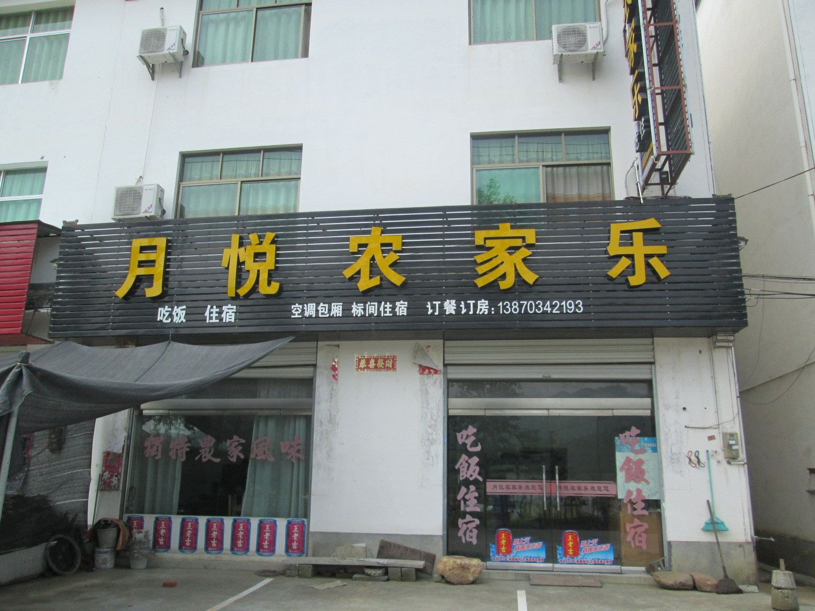 外观