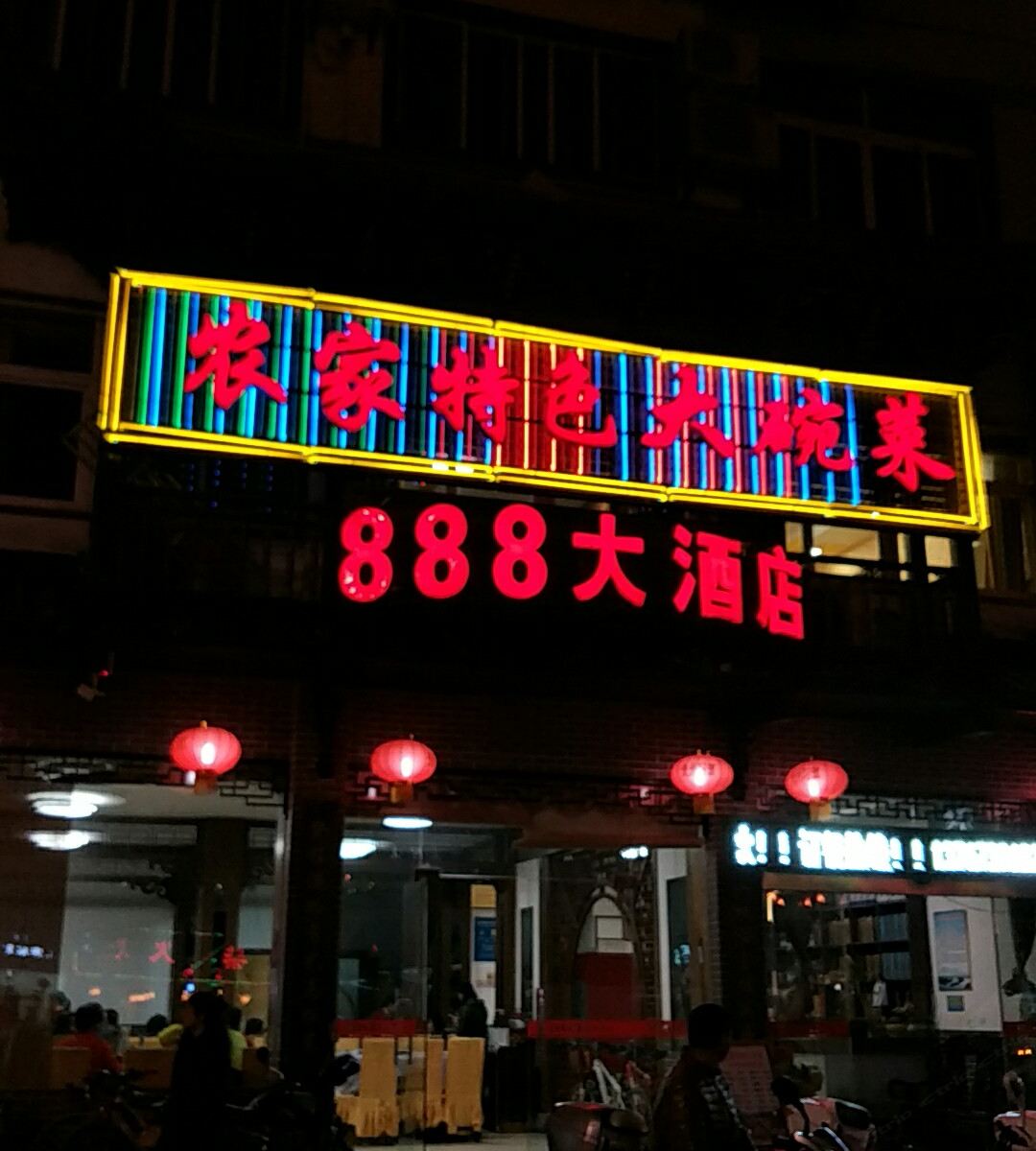 外观