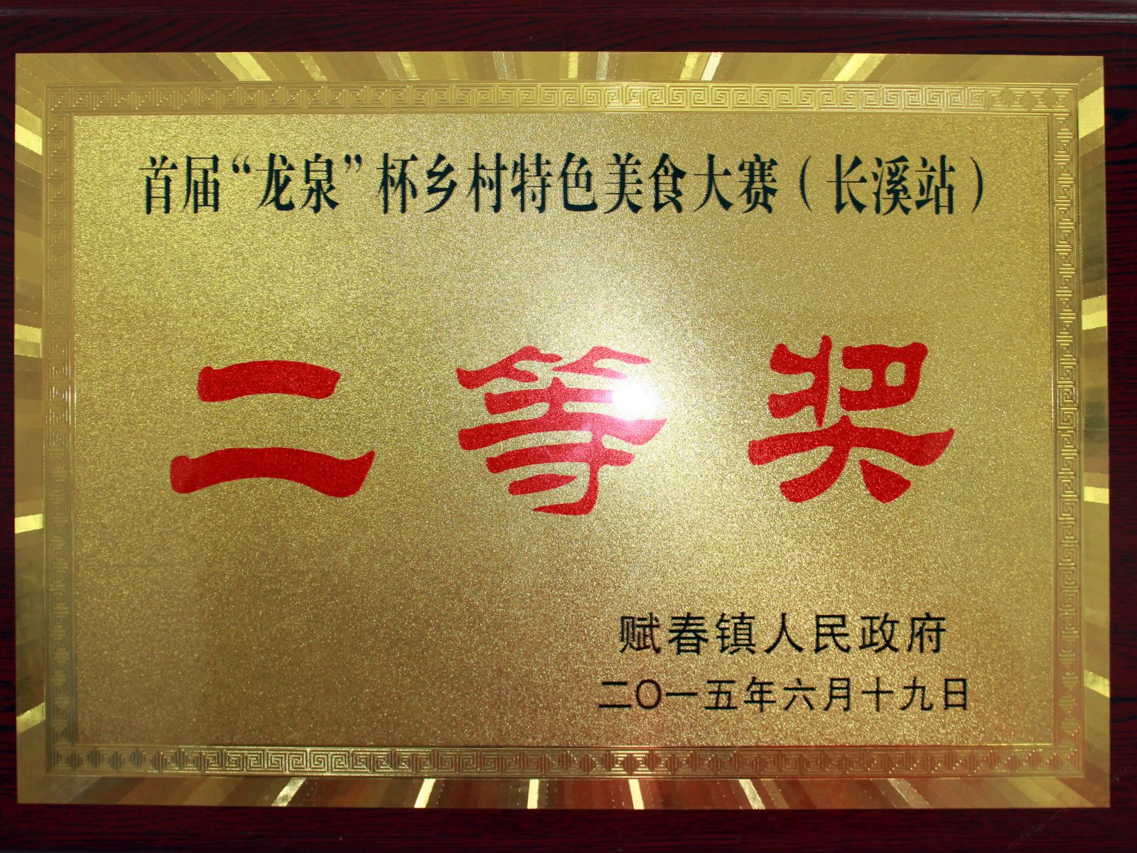 其他