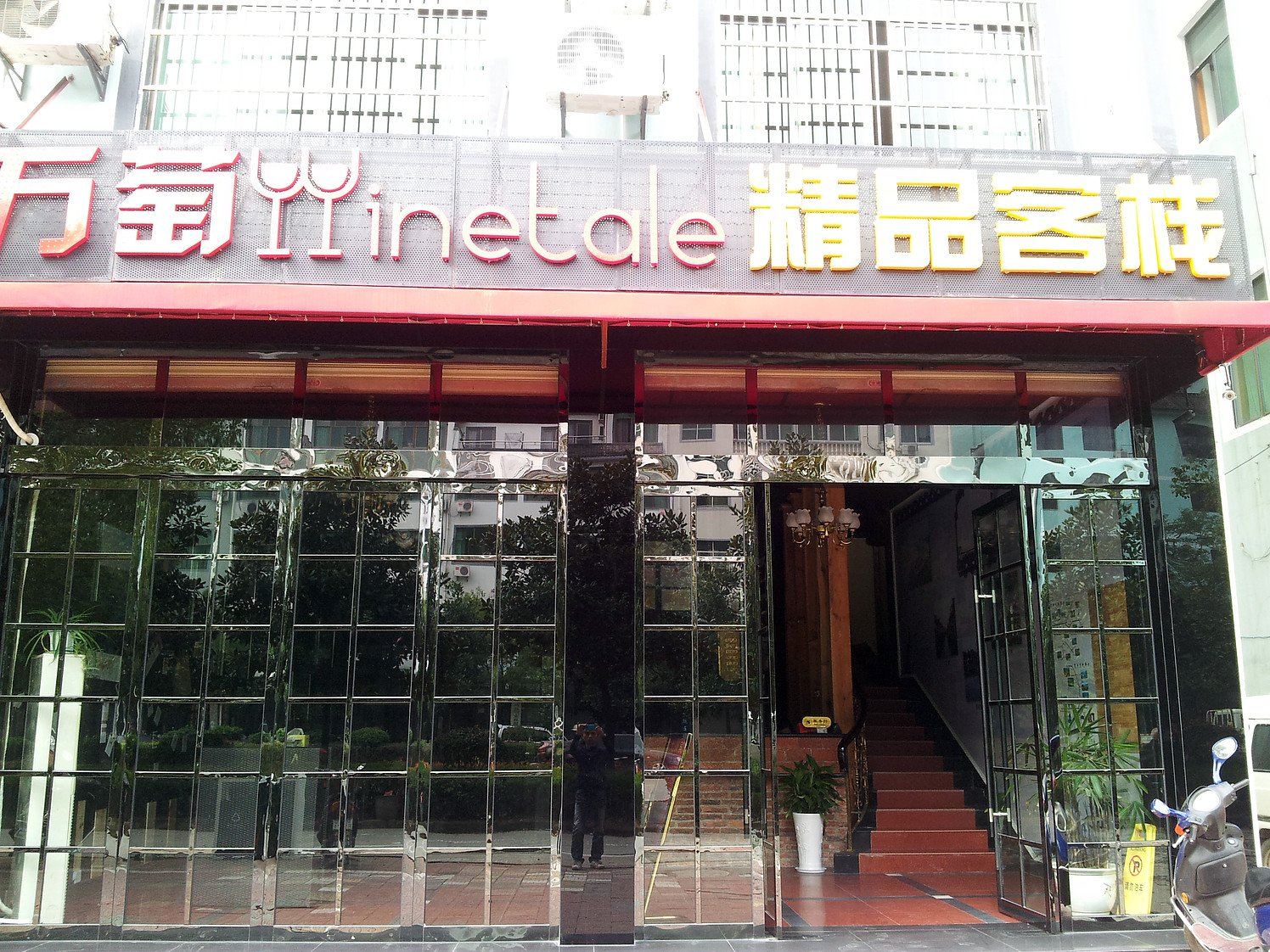 外观