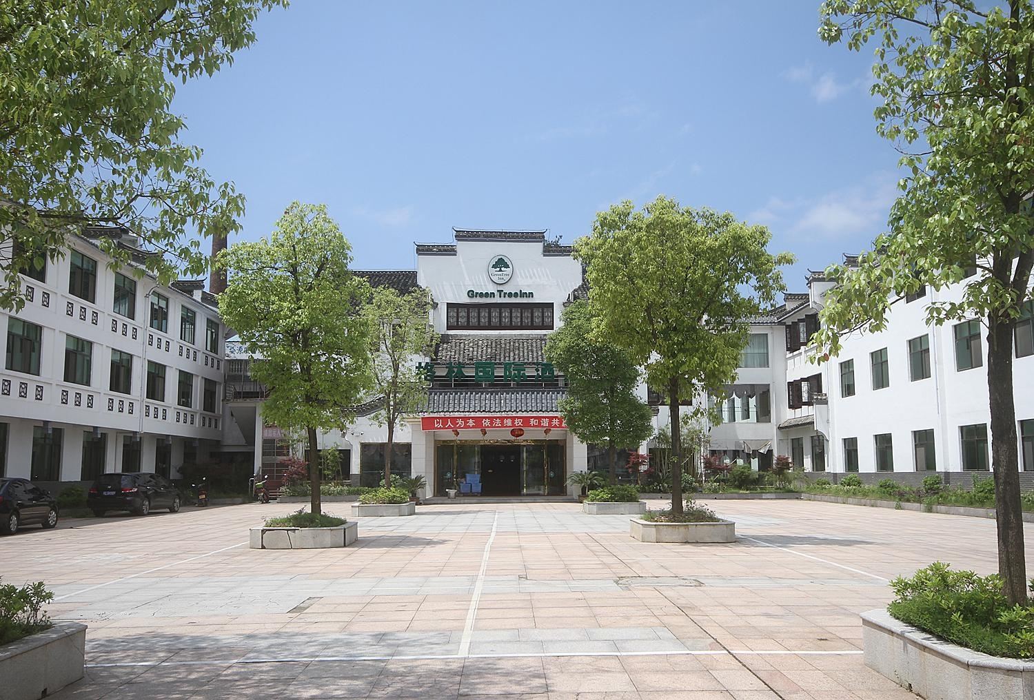 婺源格林国际大酒店