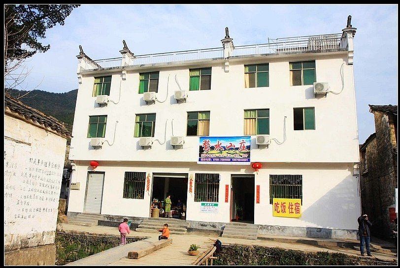 婺源庆源宾馆