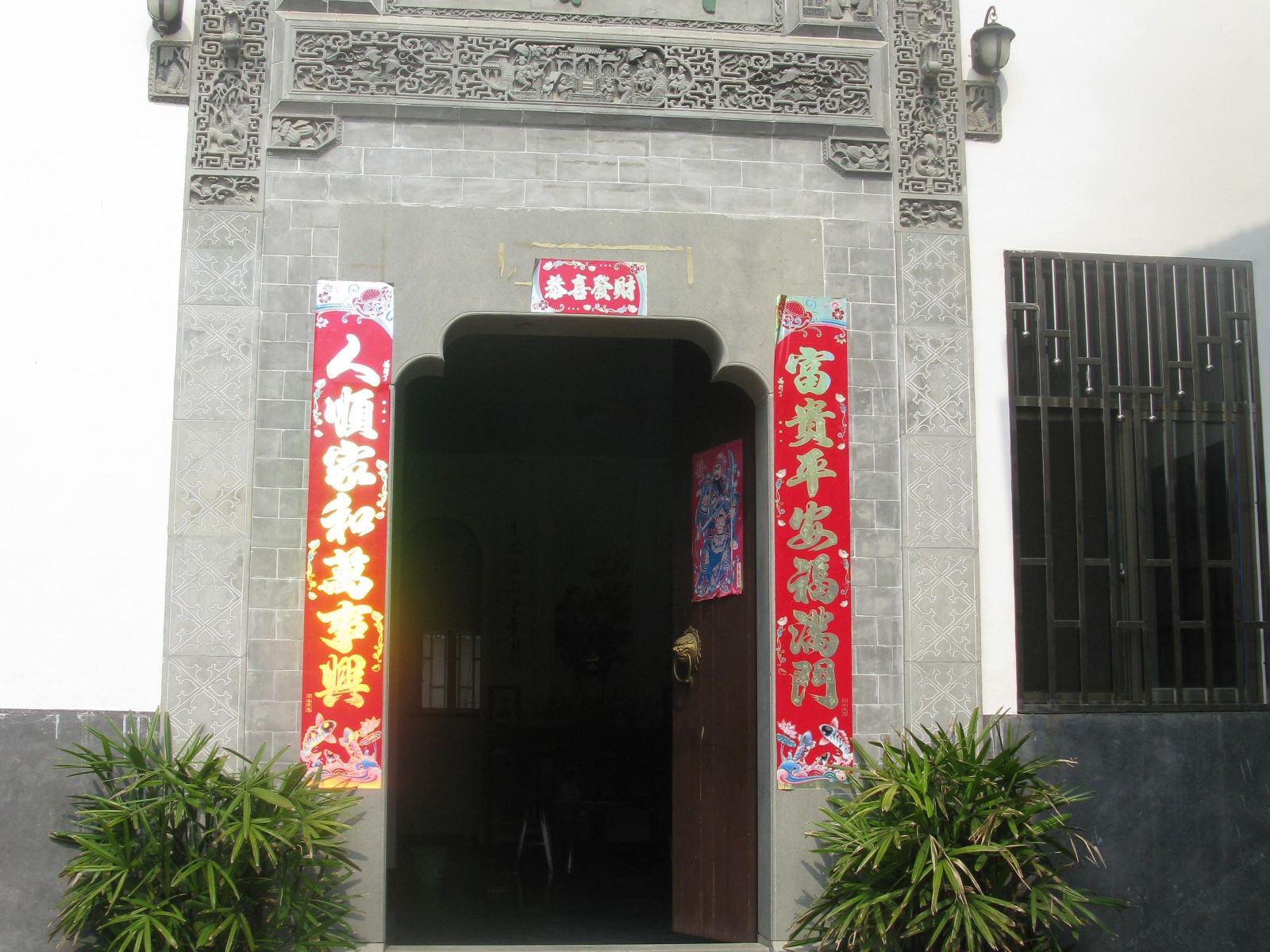 婺源中和堂客栈
