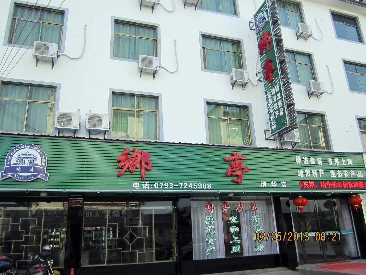 外观