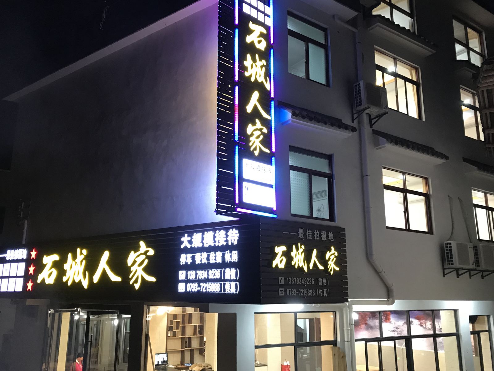 外观