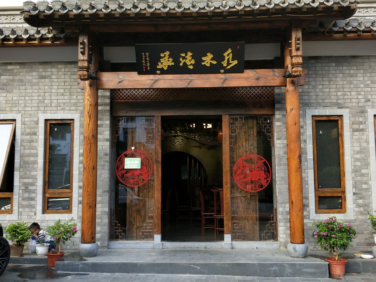 外观