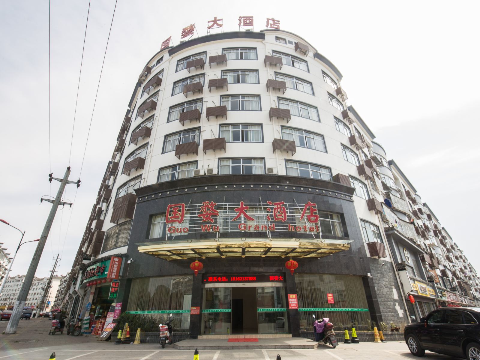 上饶国婺大酒店