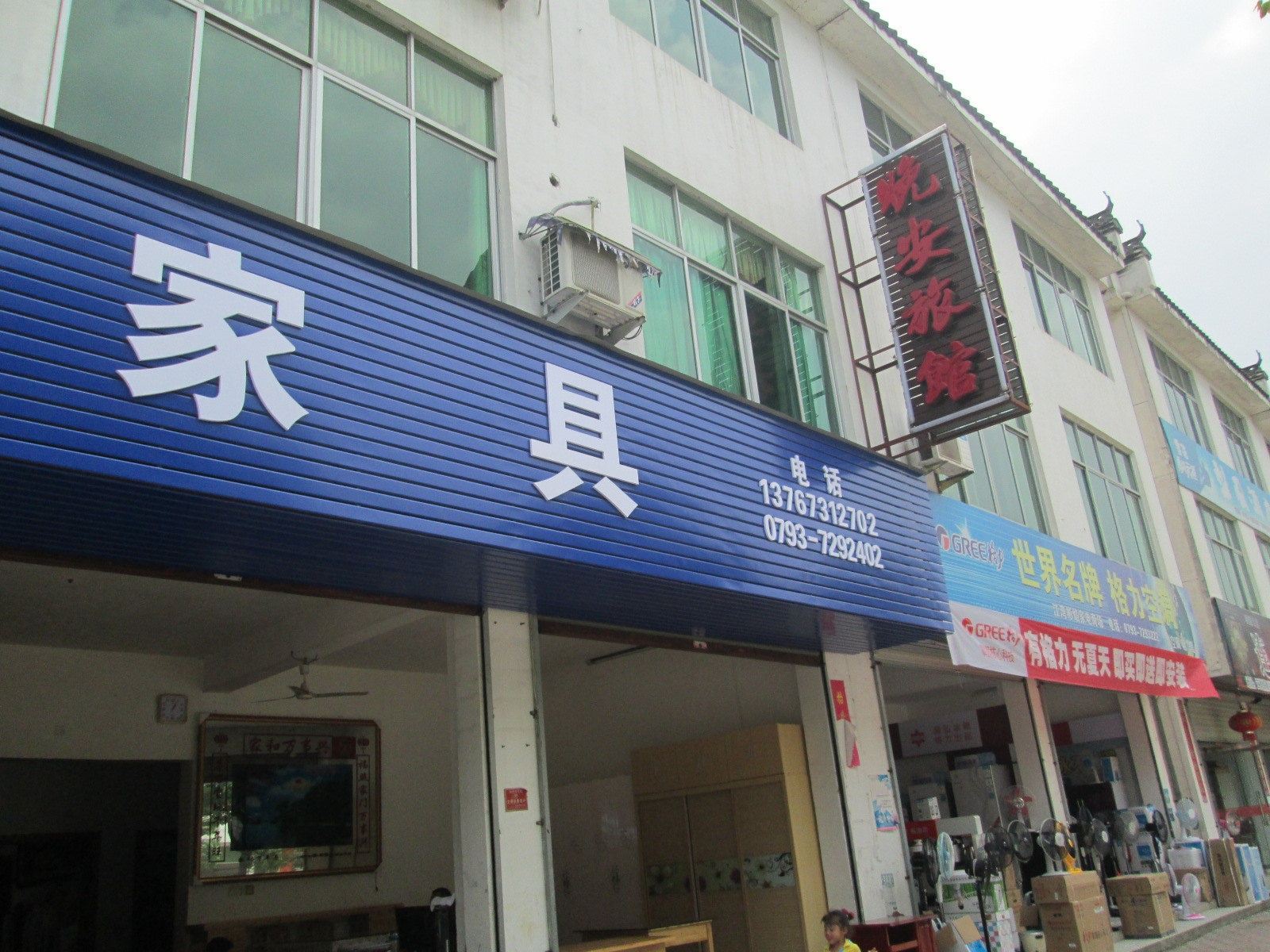 外观