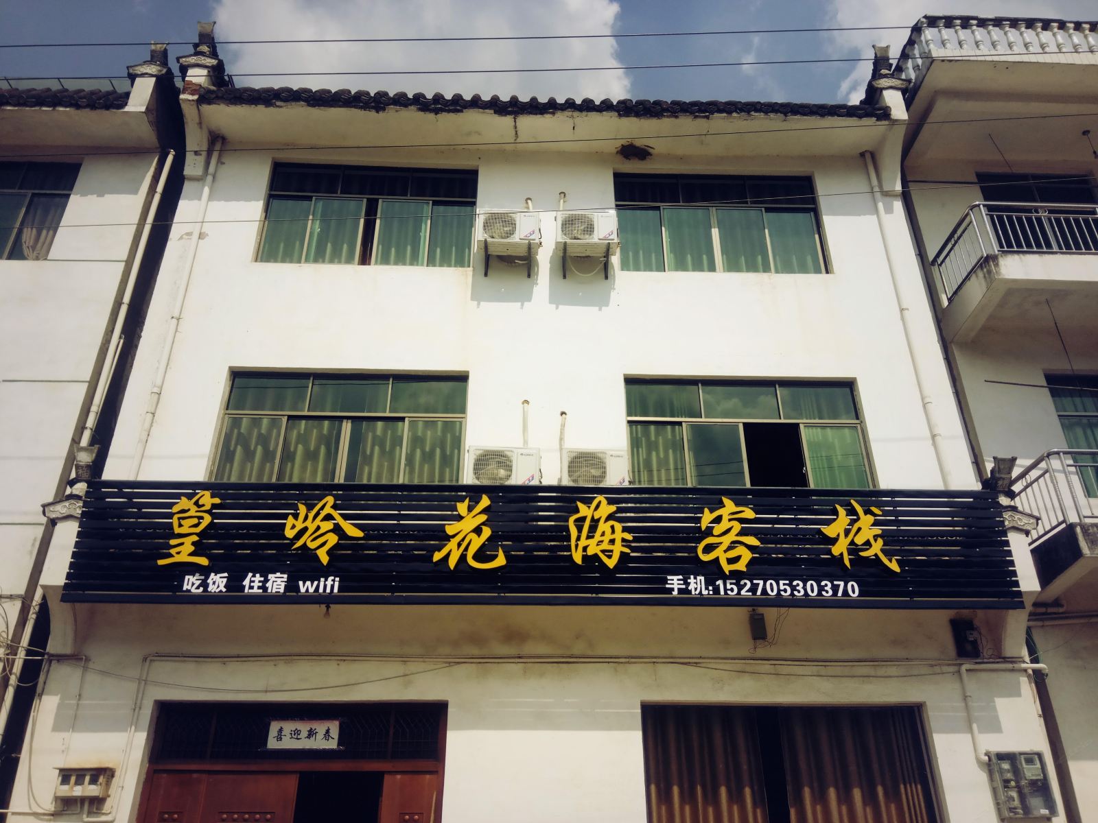 婺源篁岭农家小院