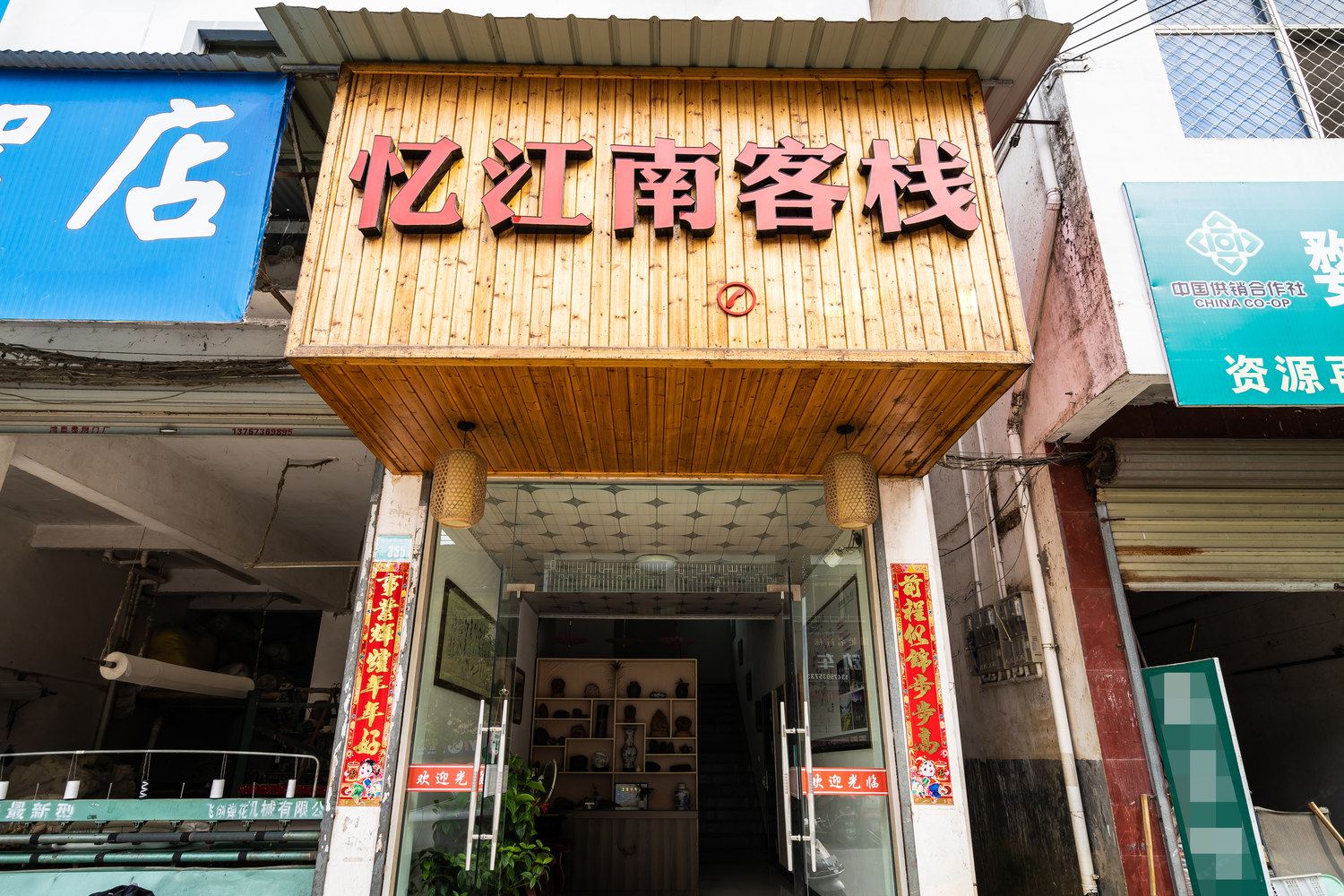 婺源清华忆江南客栈