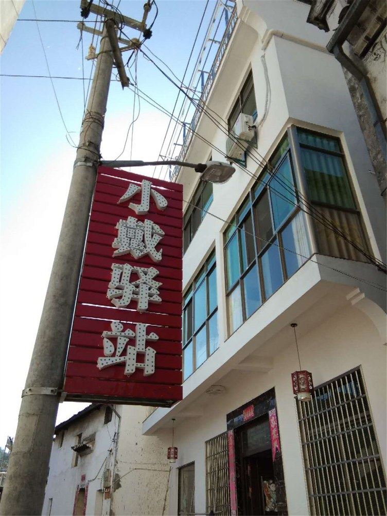 其他
