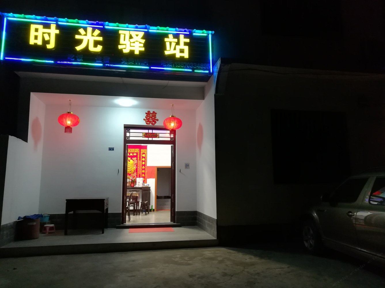 婺源篁岭时光驿站