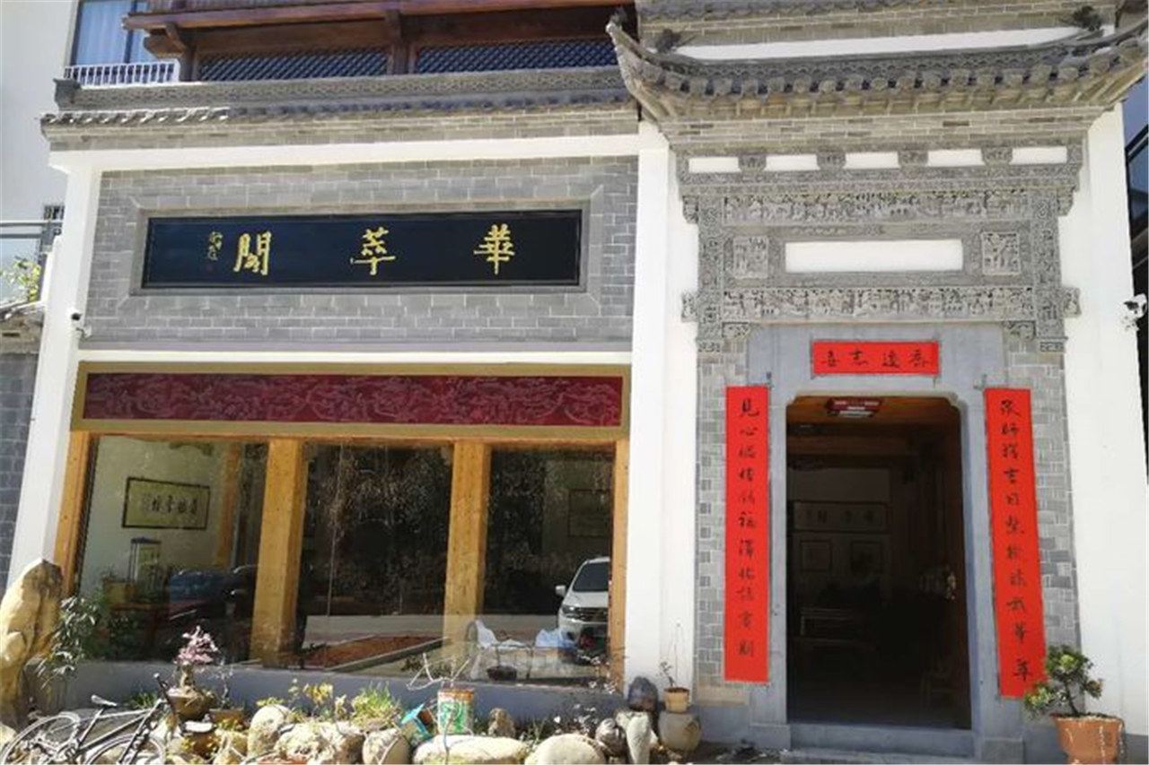 上饶小爽家的大院子客栈(观光车换乘处分店)