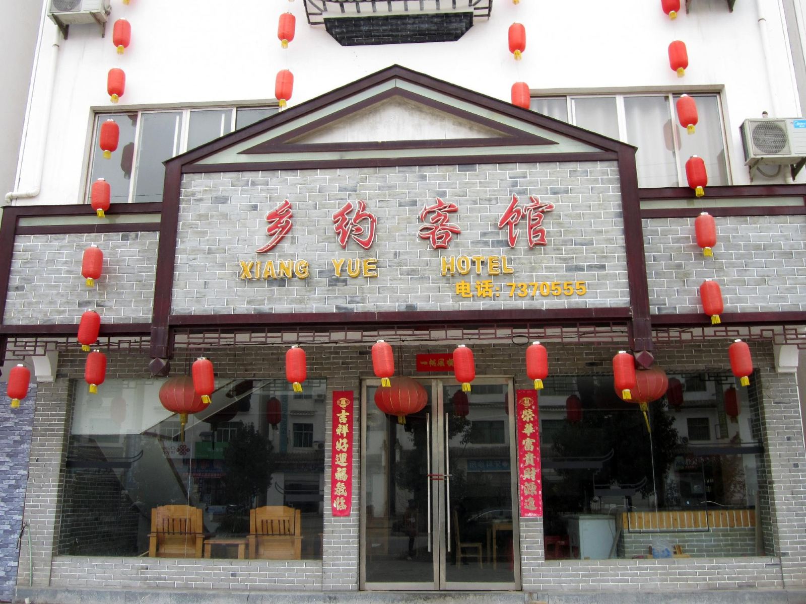 婺源乡约客馆
