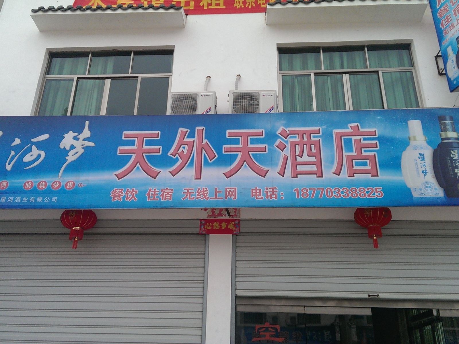 婺源天外天酒店