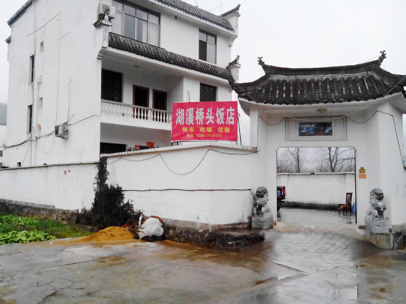 婺源上饶湖溪桥头饭店