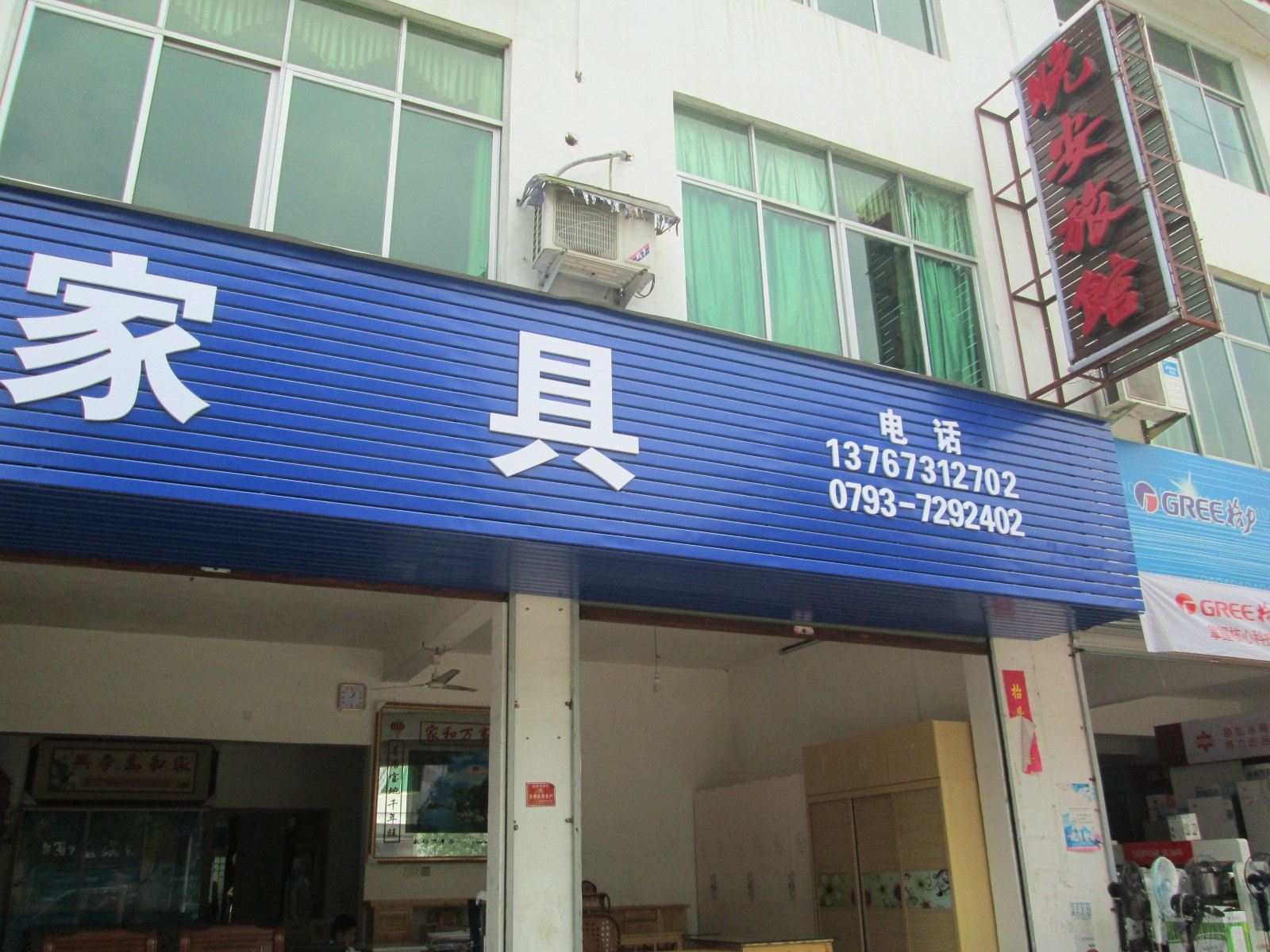 外观