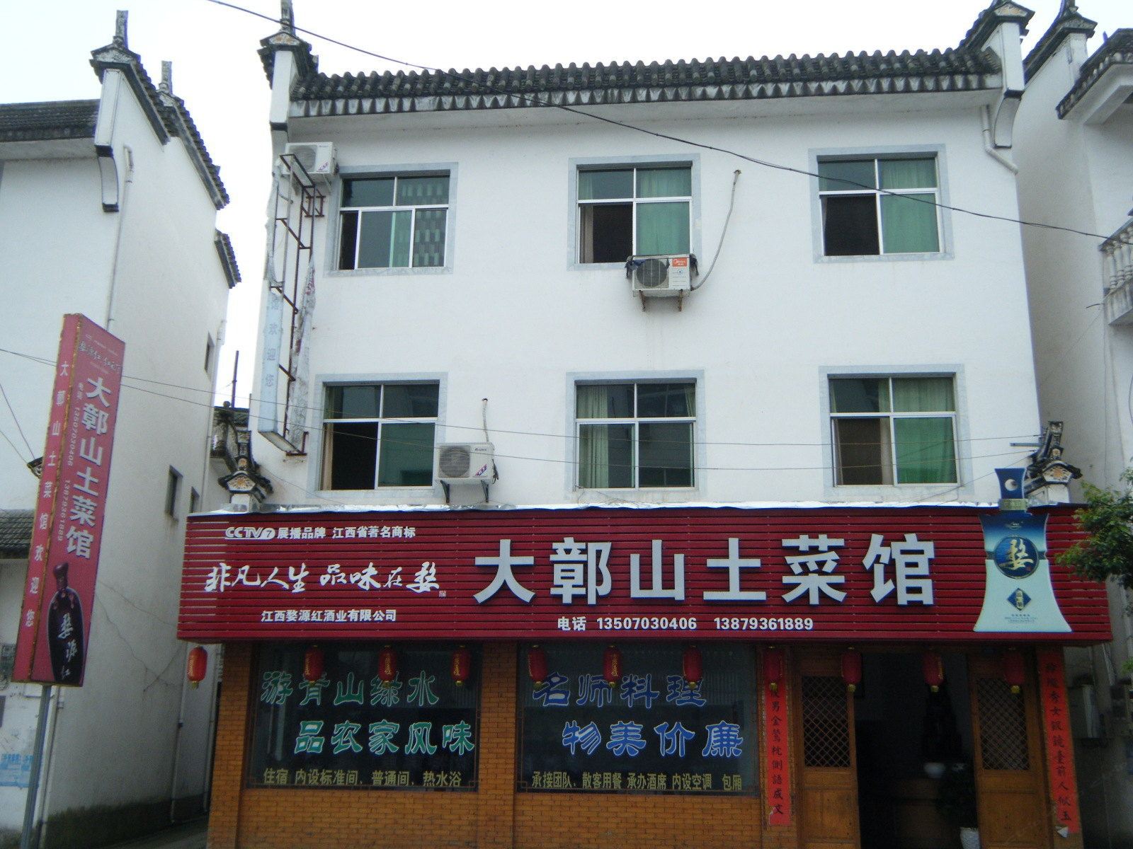 上饶婺源大鄣山土菜馆旅馆