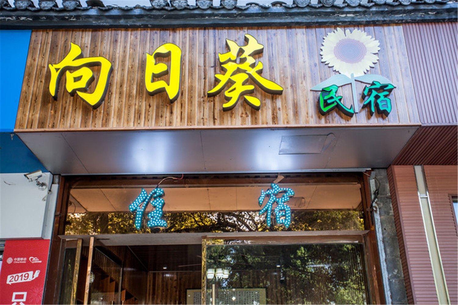 其他
