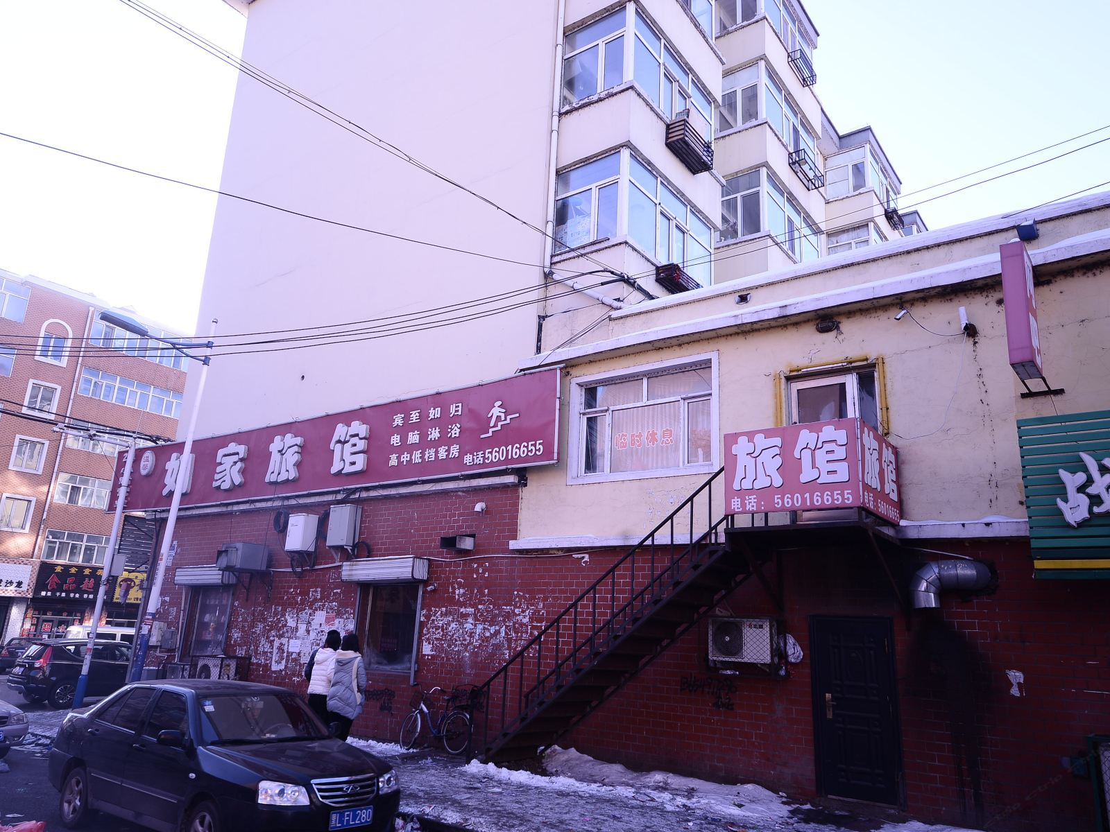 依兰如家旅馆