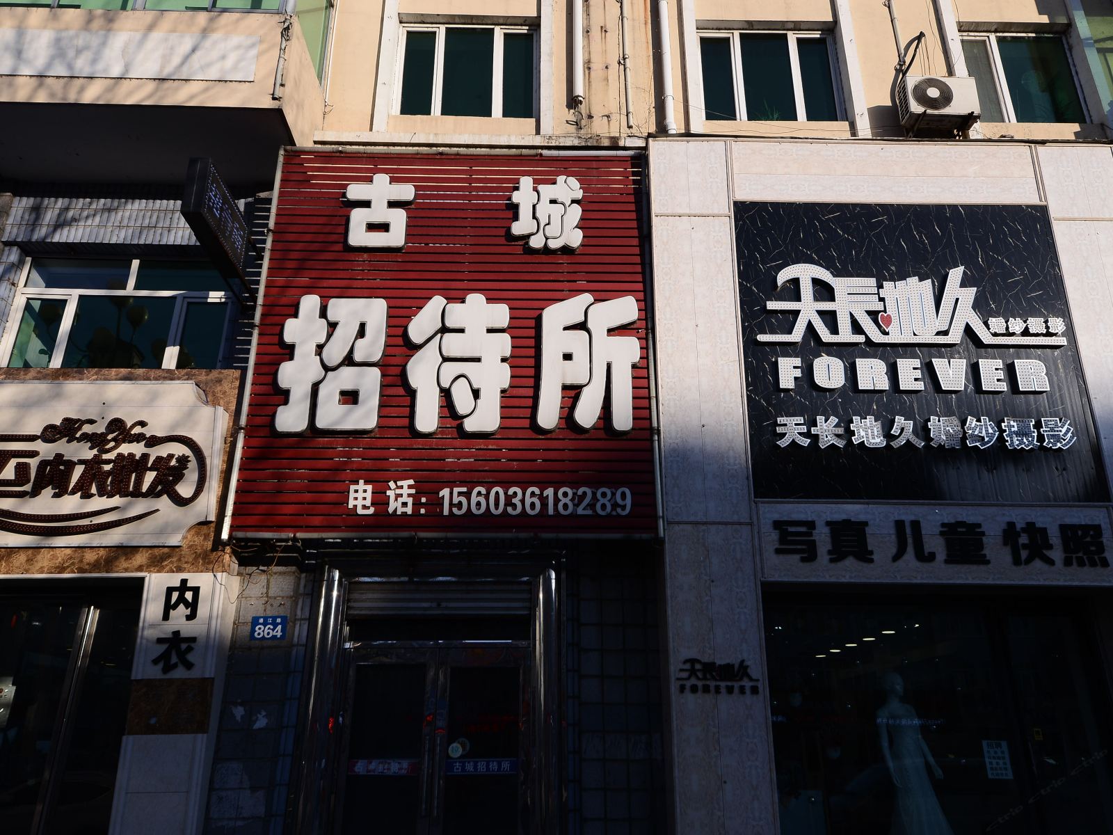 外观