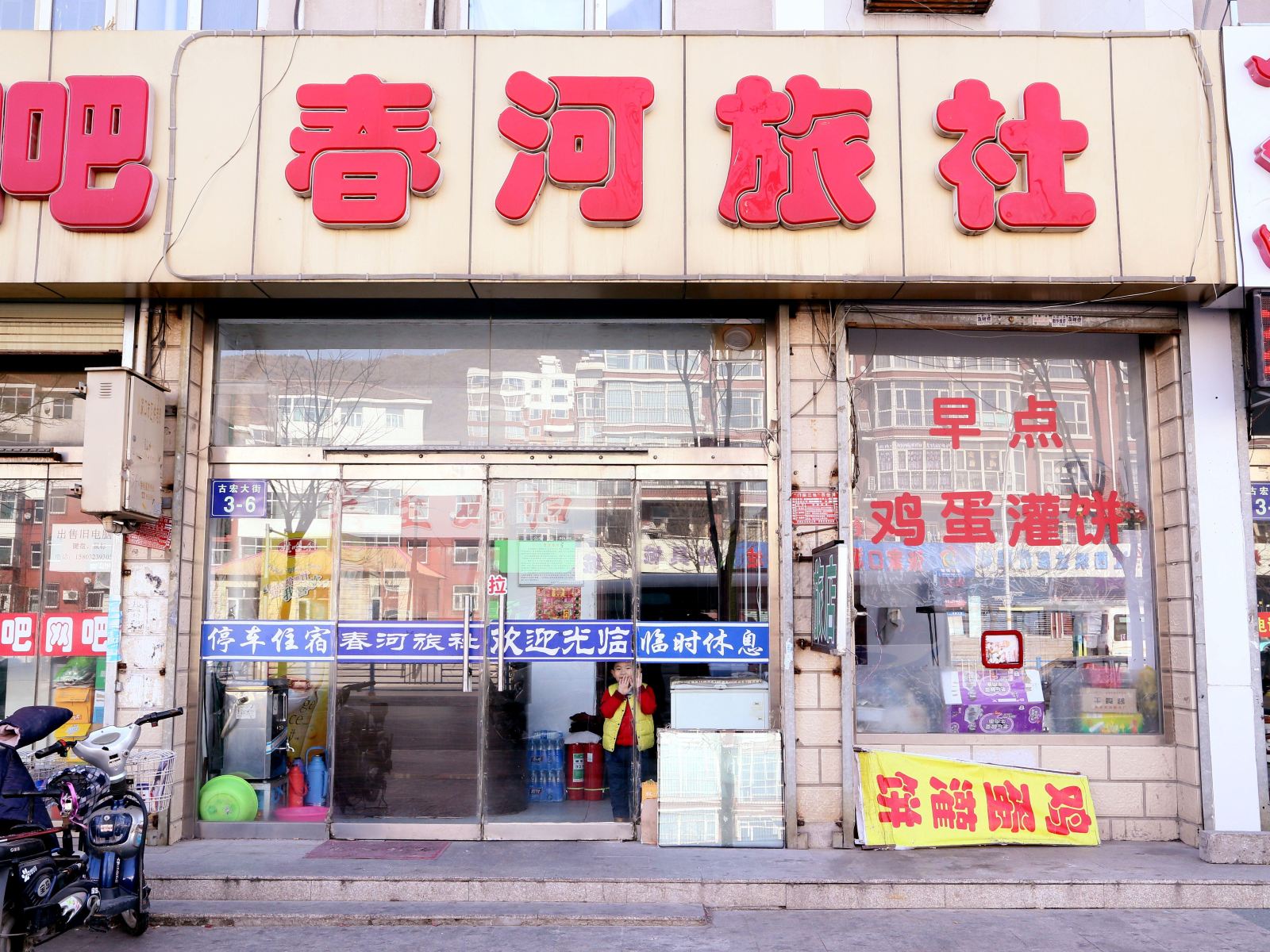其他