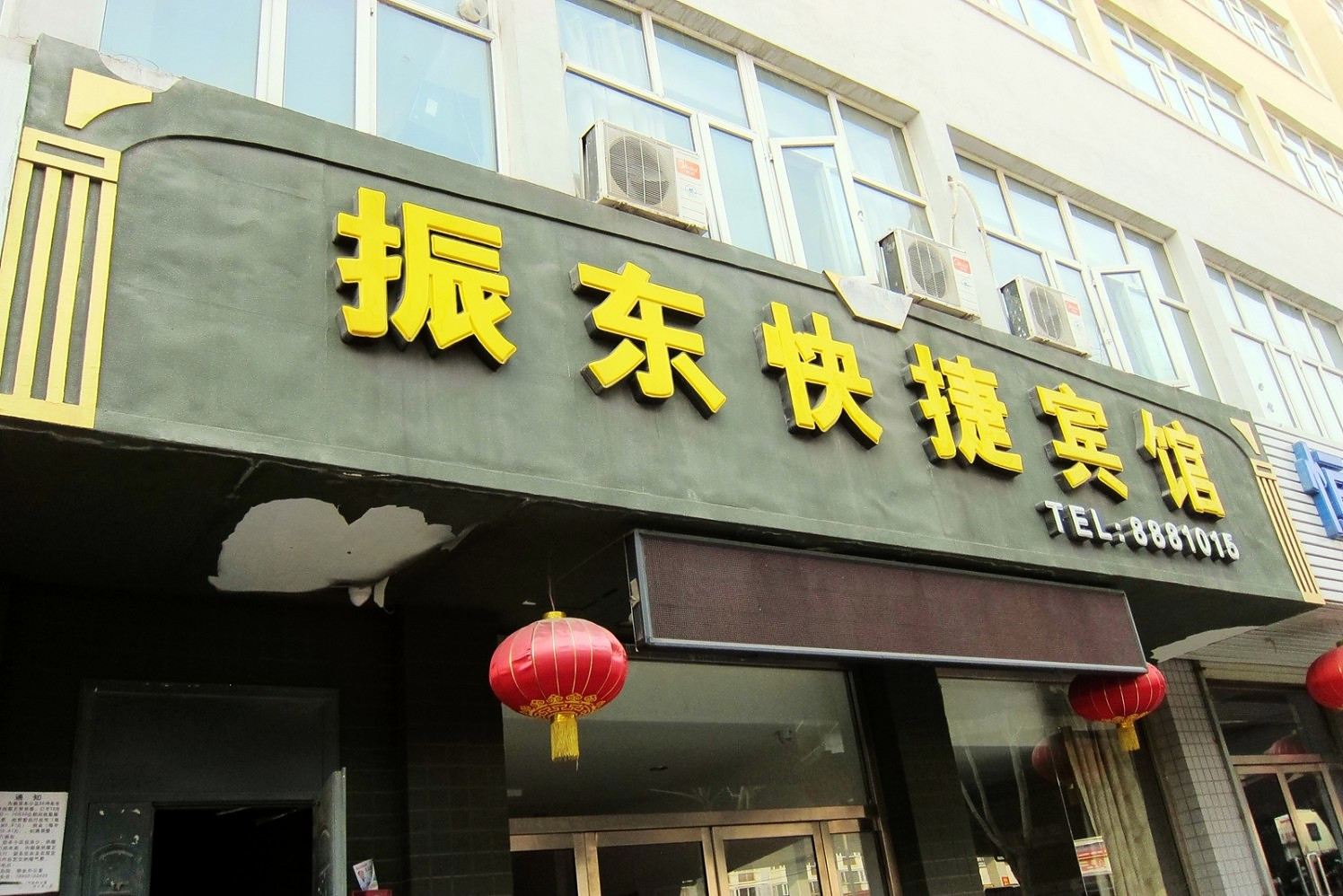 外观