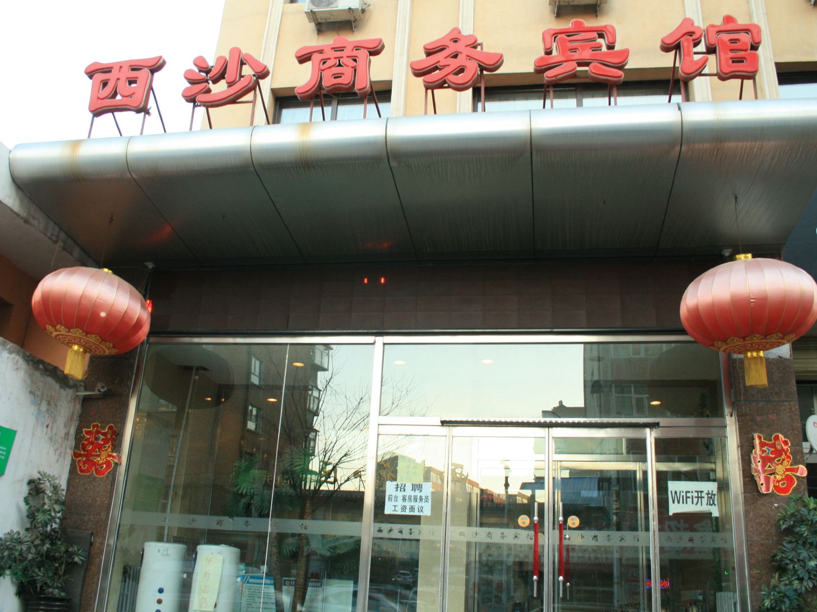 外观