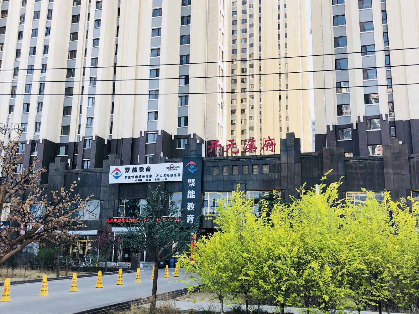 张家口相濡以沫公寓(2号店)