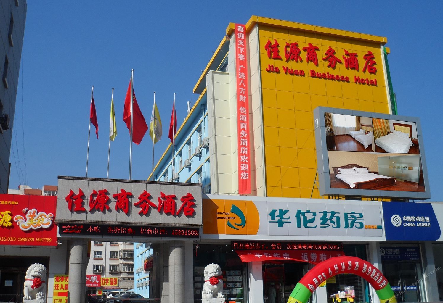 张家口骏怡酒店明德南街店