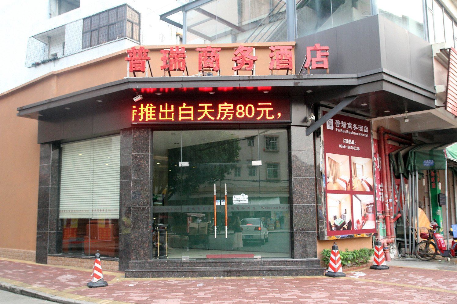 外观