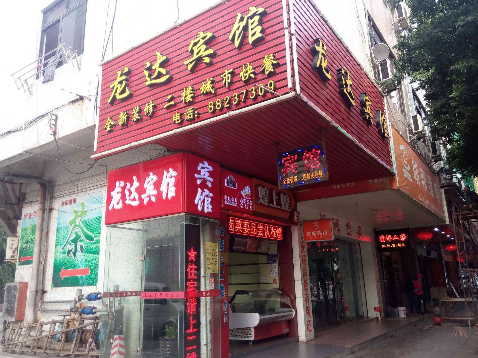 外观