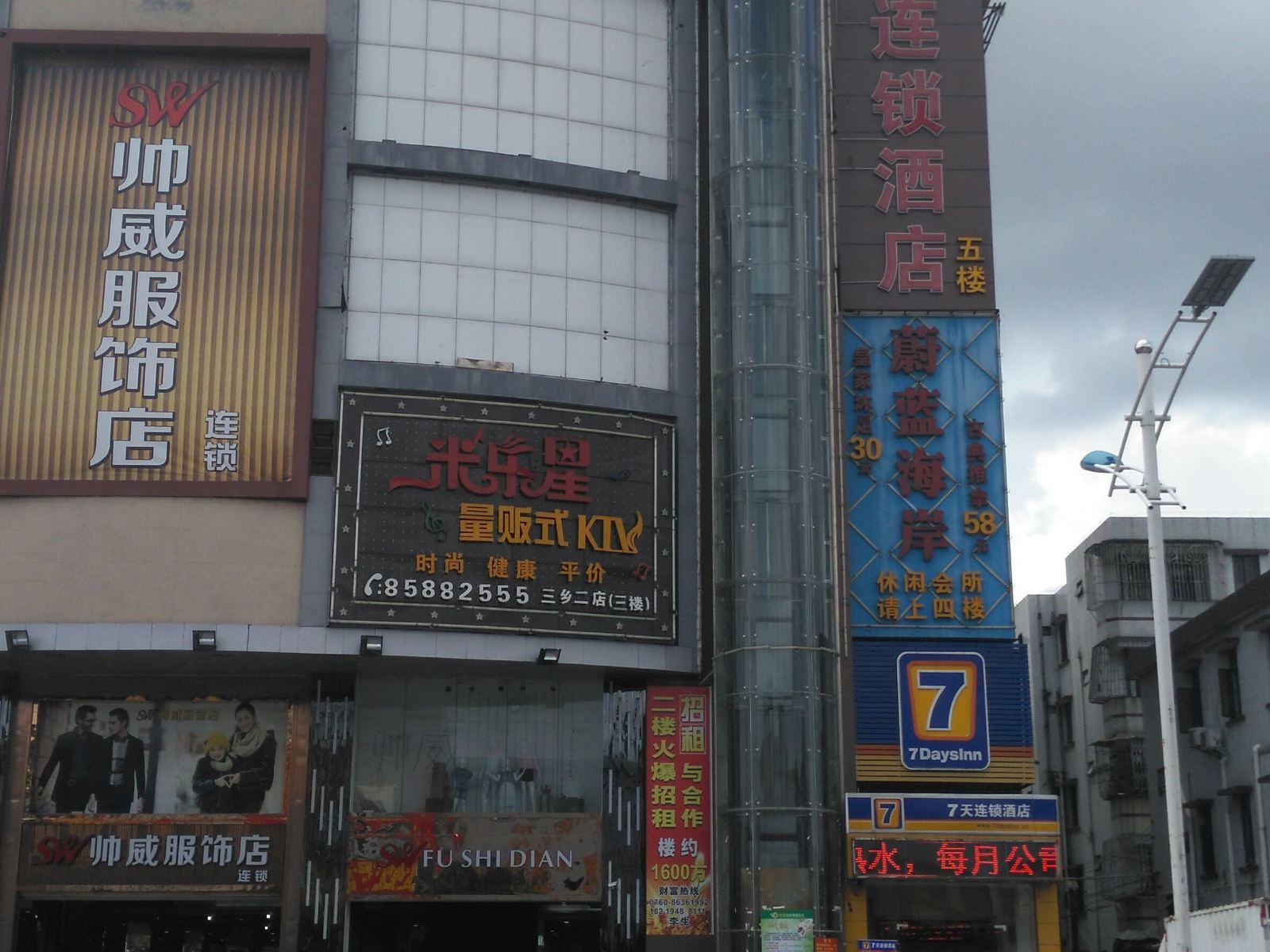 外观