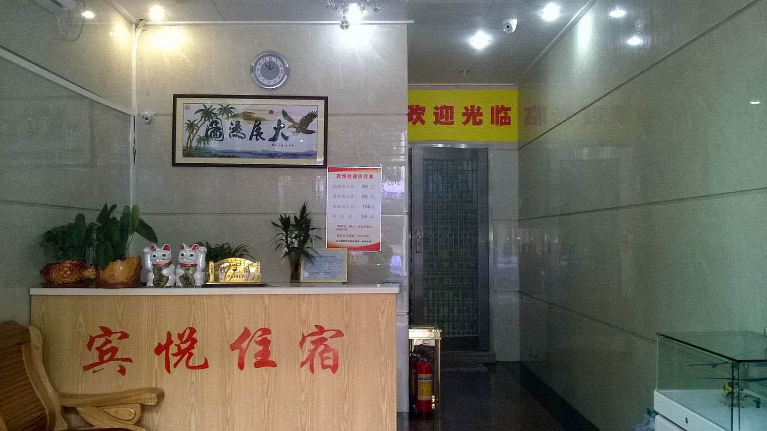 公共区域