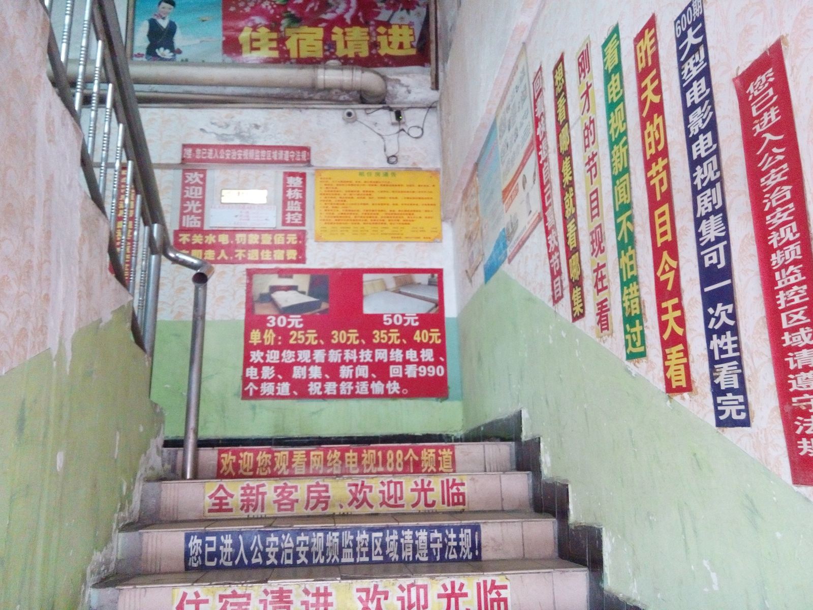 公共区域