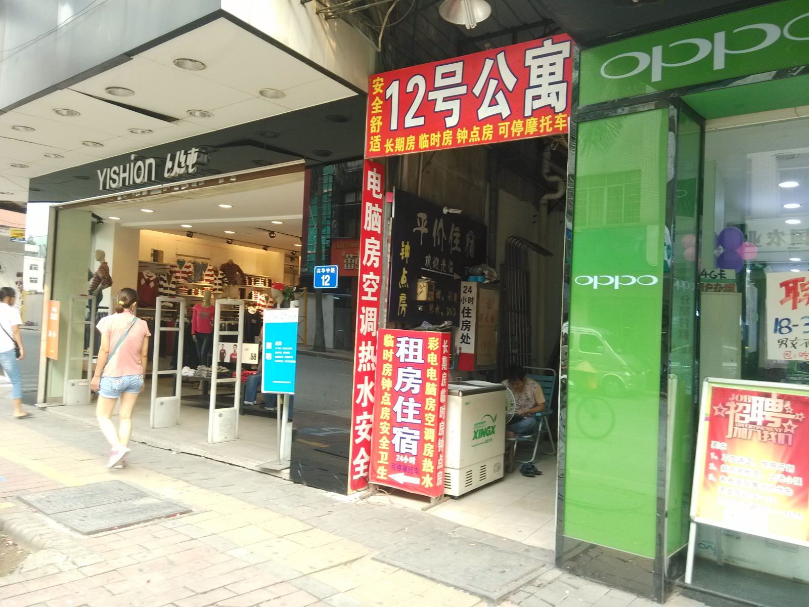 外观