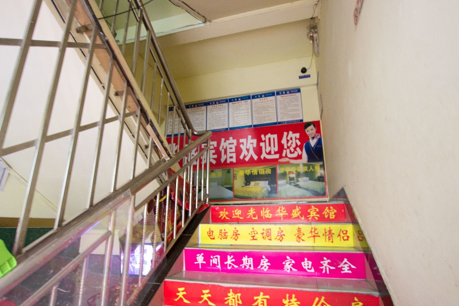 公共区域