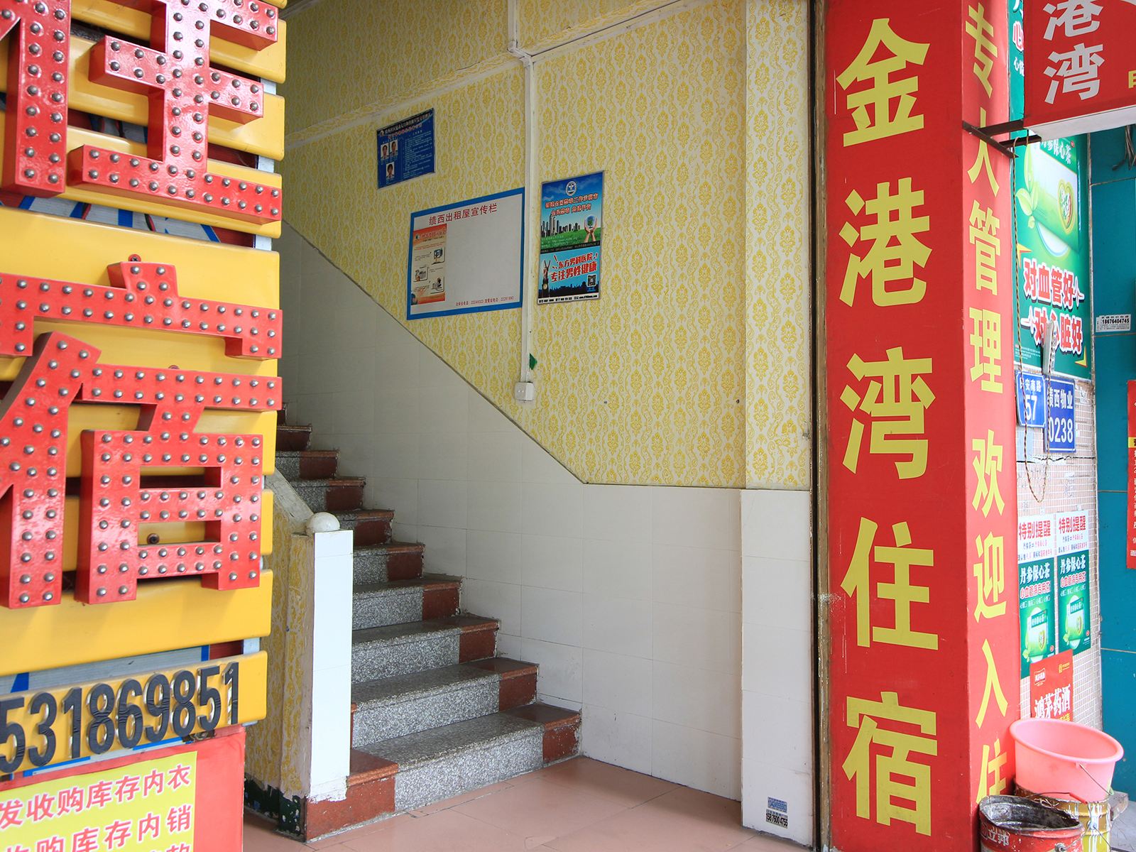 公共区域
