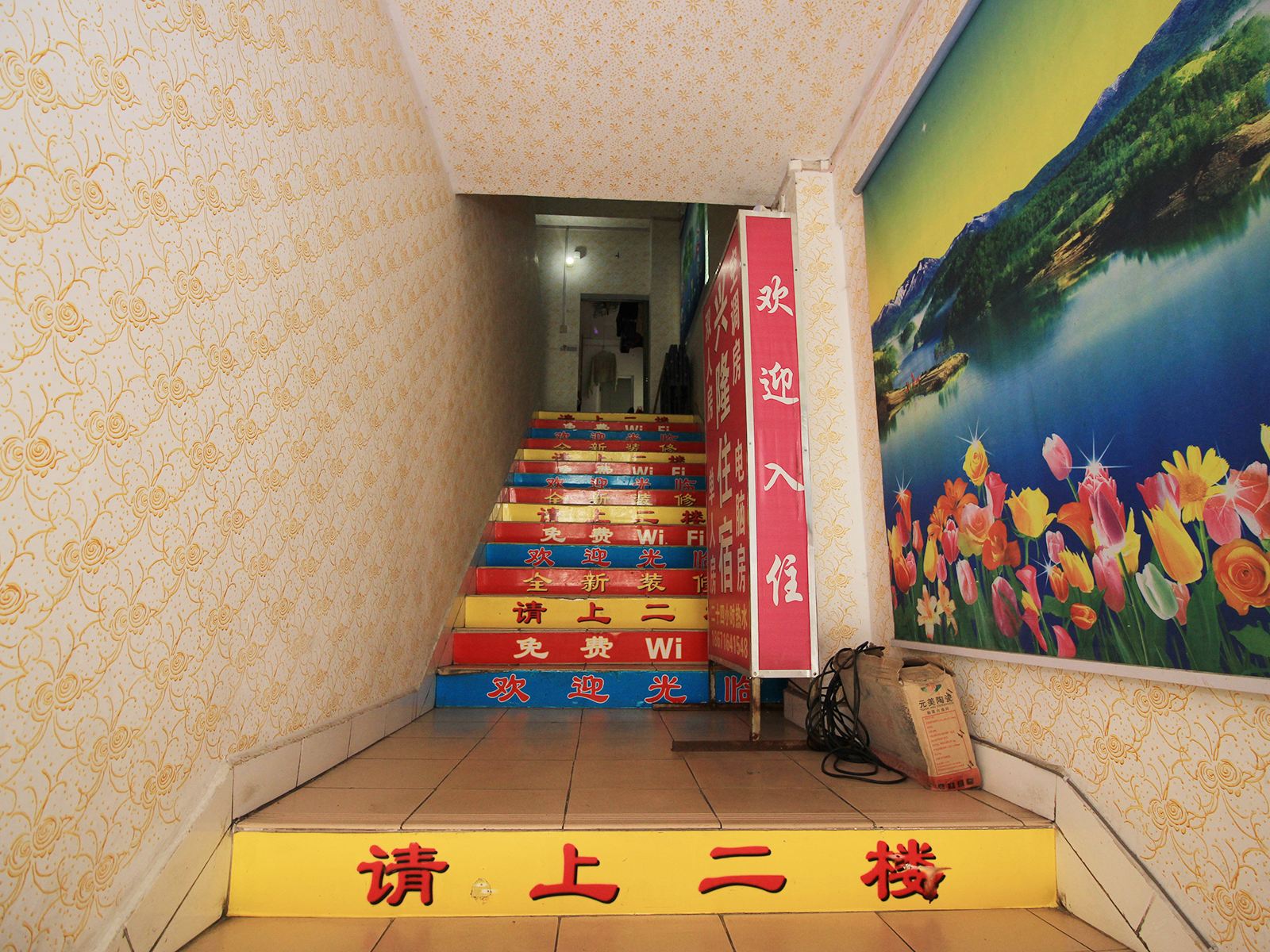 公共区域