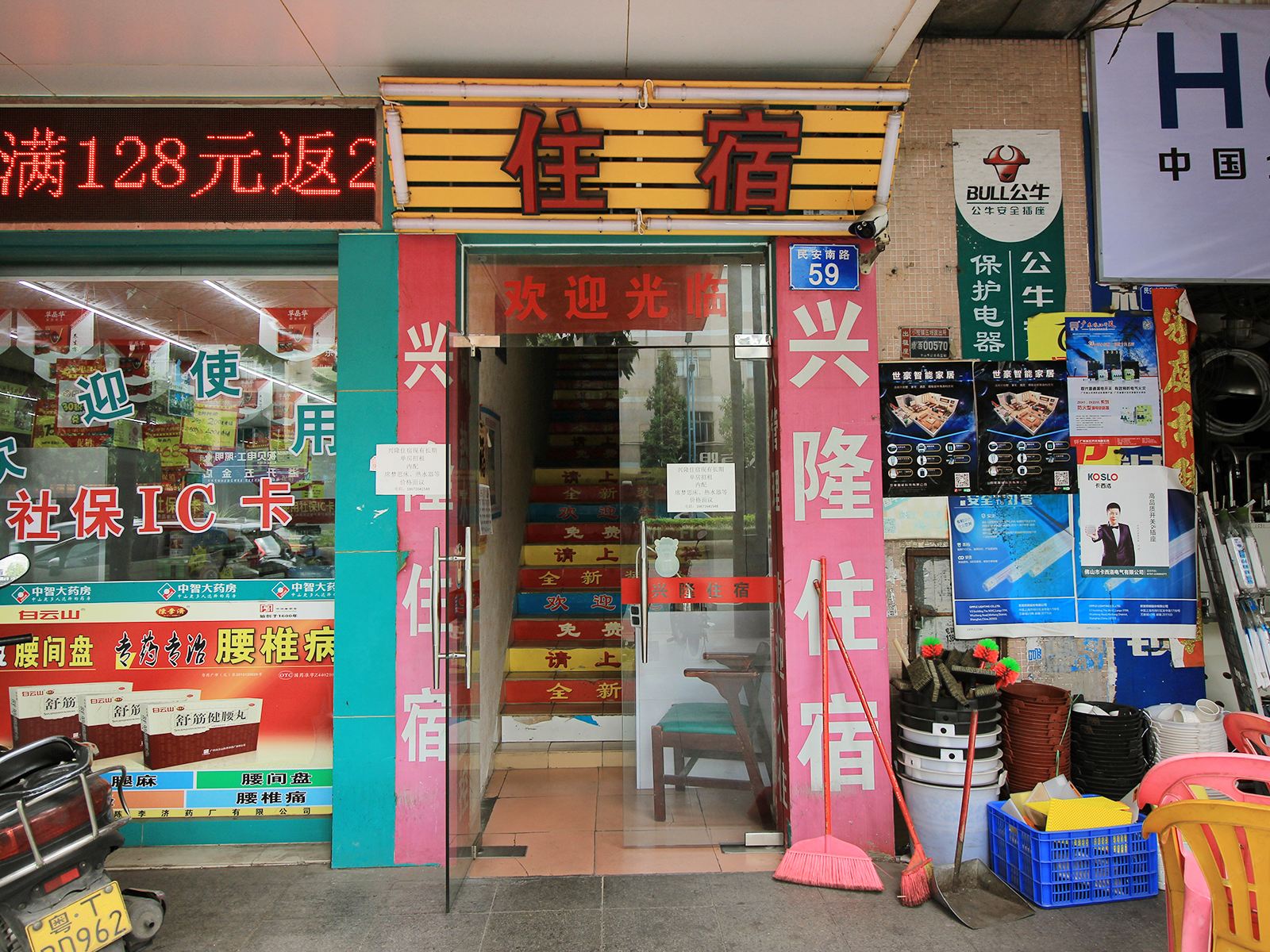 兴隆住宿(中山小榄店)