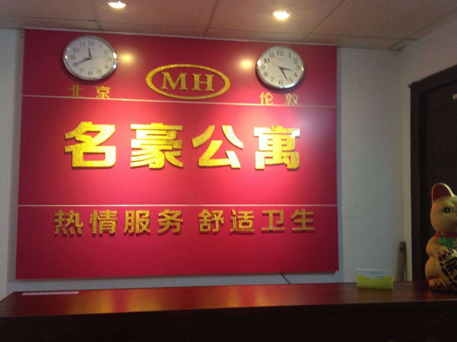 公共区域