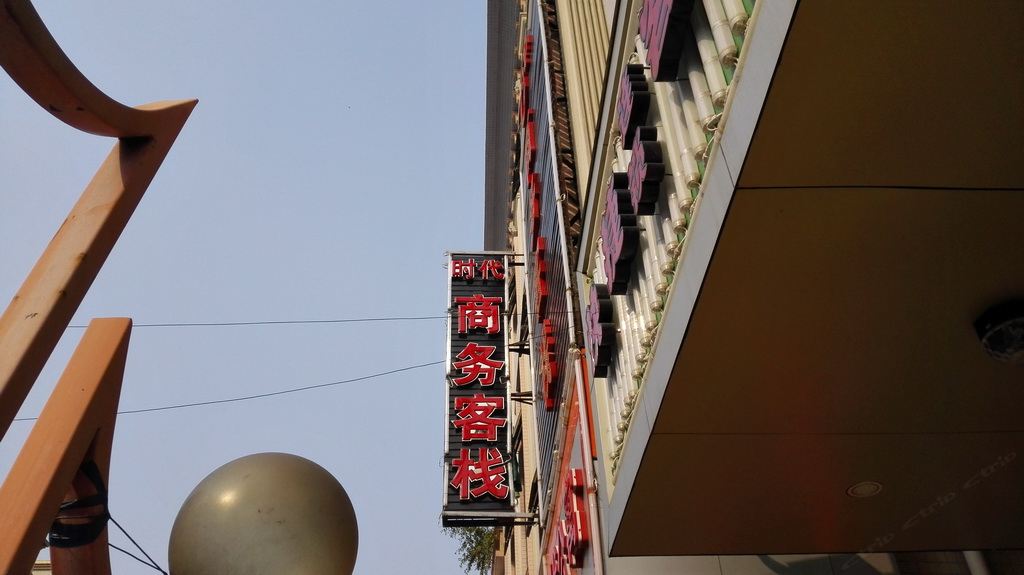 中山时代公寓