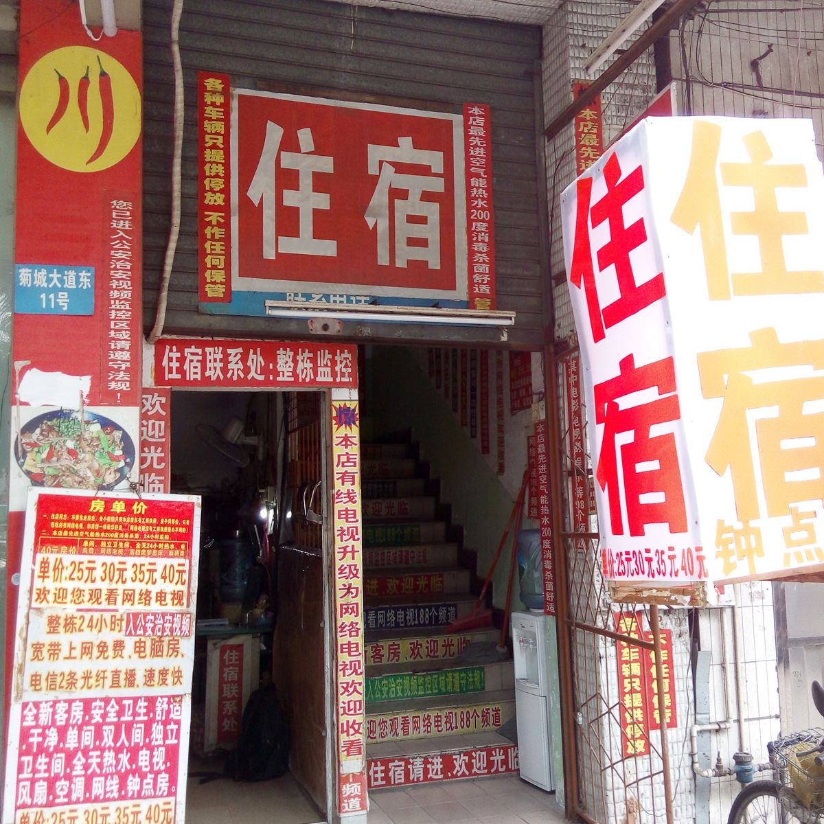 平价住宿(中山小榄店)