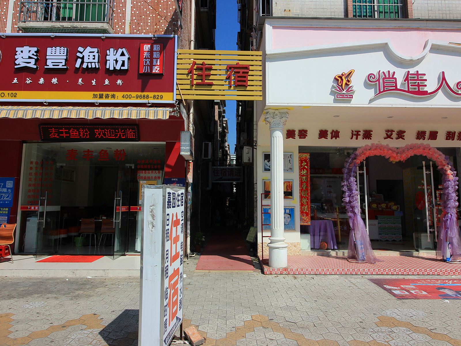 外观