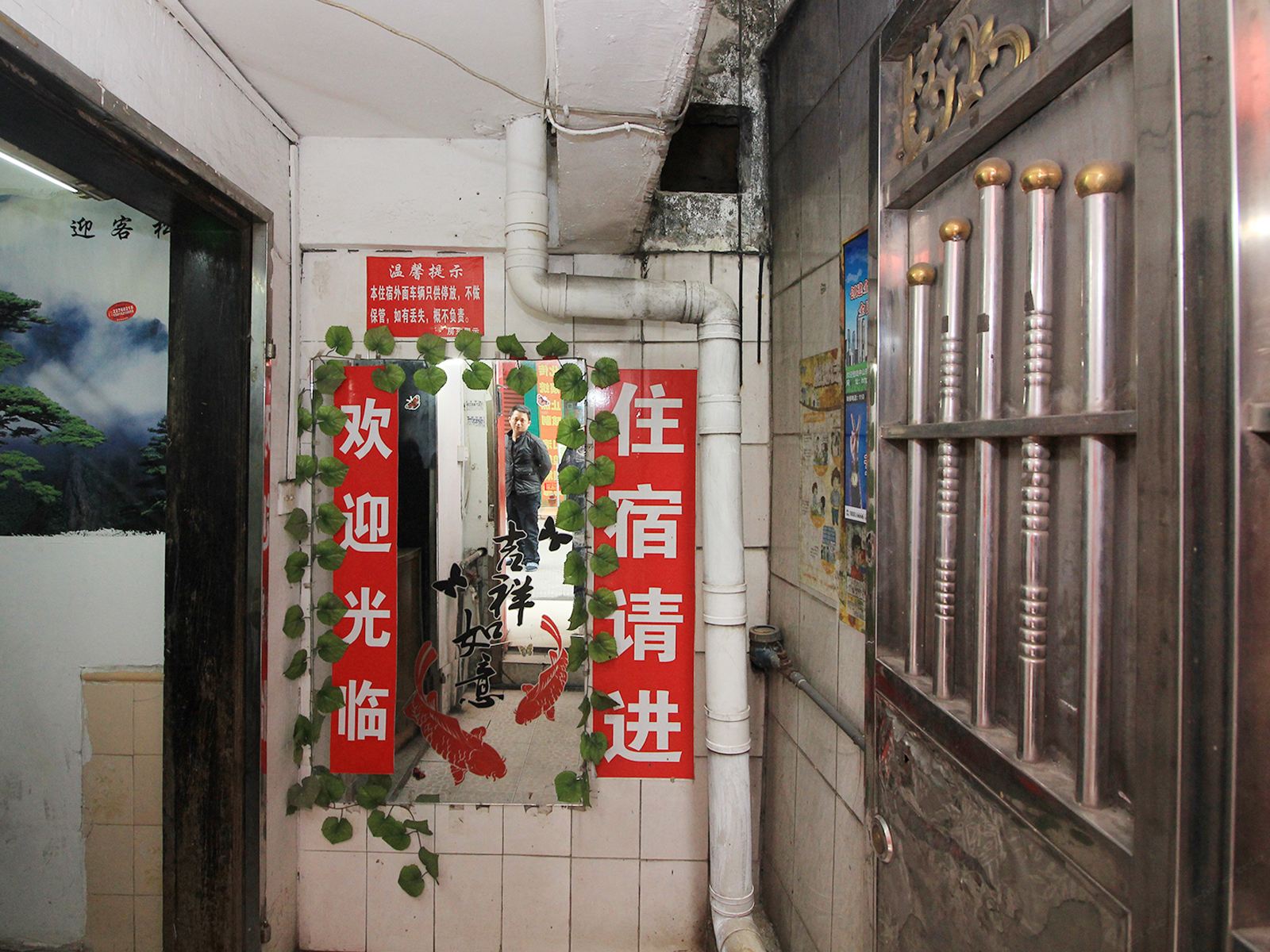公共区域