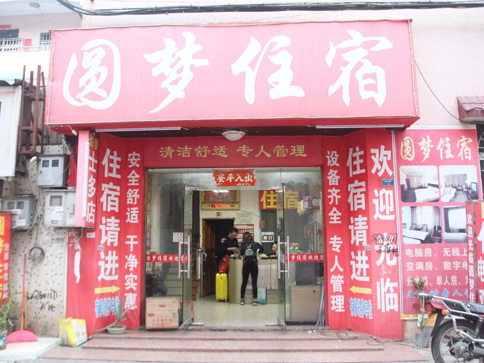 外观
